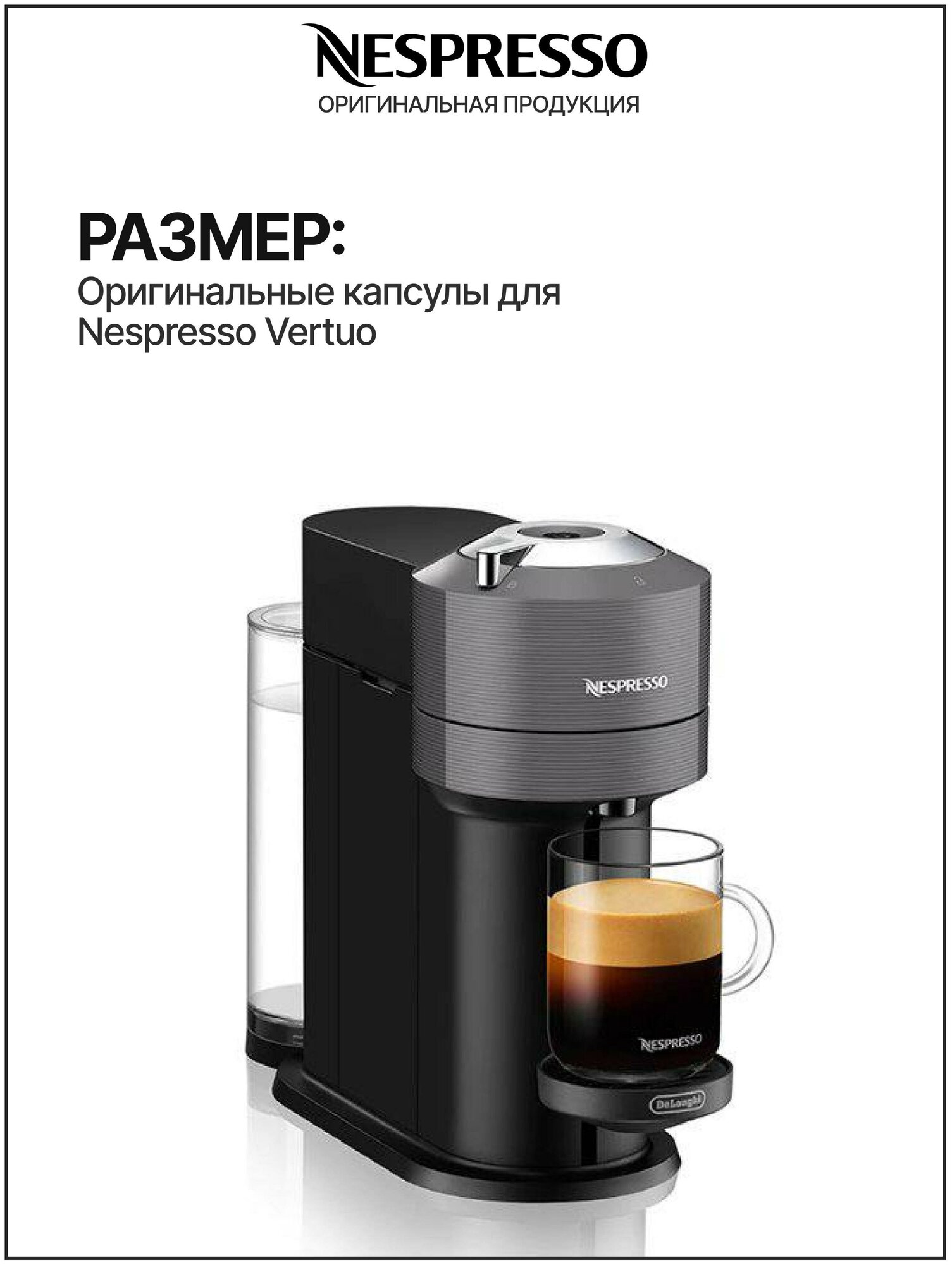 Nespresso Vertuo Next